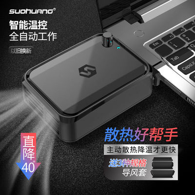 computer notebook Ventilation type radiator Suction side Fan currency Mute Air Peripherals Fan heater notebook