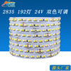 LED Light belt 2835 192 Color temperature Dimming Color DC12V 24V superior quality cupboard line Light source