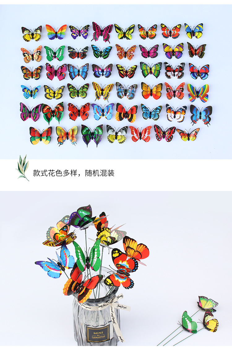 园林装饰蝴蝶插件