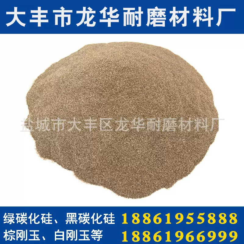 供应 研磨材料 棕刚砂 棕刚玉微粉陶瓷抛光砂 细粉