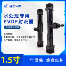 1.5PVDF l Һˮ
