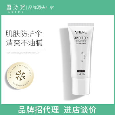 雪玲妃日出倾城防晒乳防水防汗防紫外线防晒霜清爽抖音同款化妆品