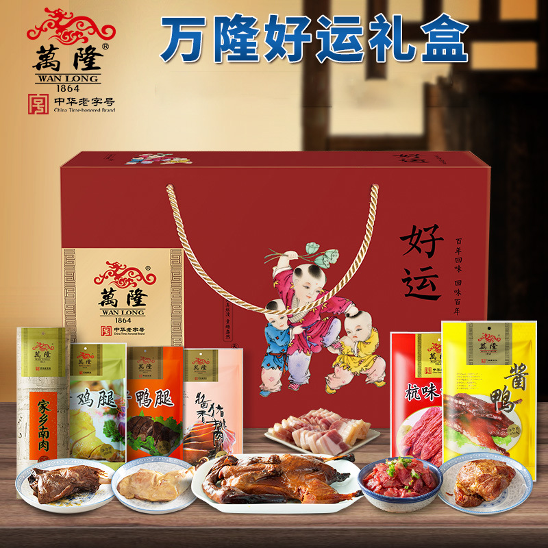 万隆好运礼盒杭州特产酱鸭香肠鸡腿年货大礼包中华老字号企业团购|ms