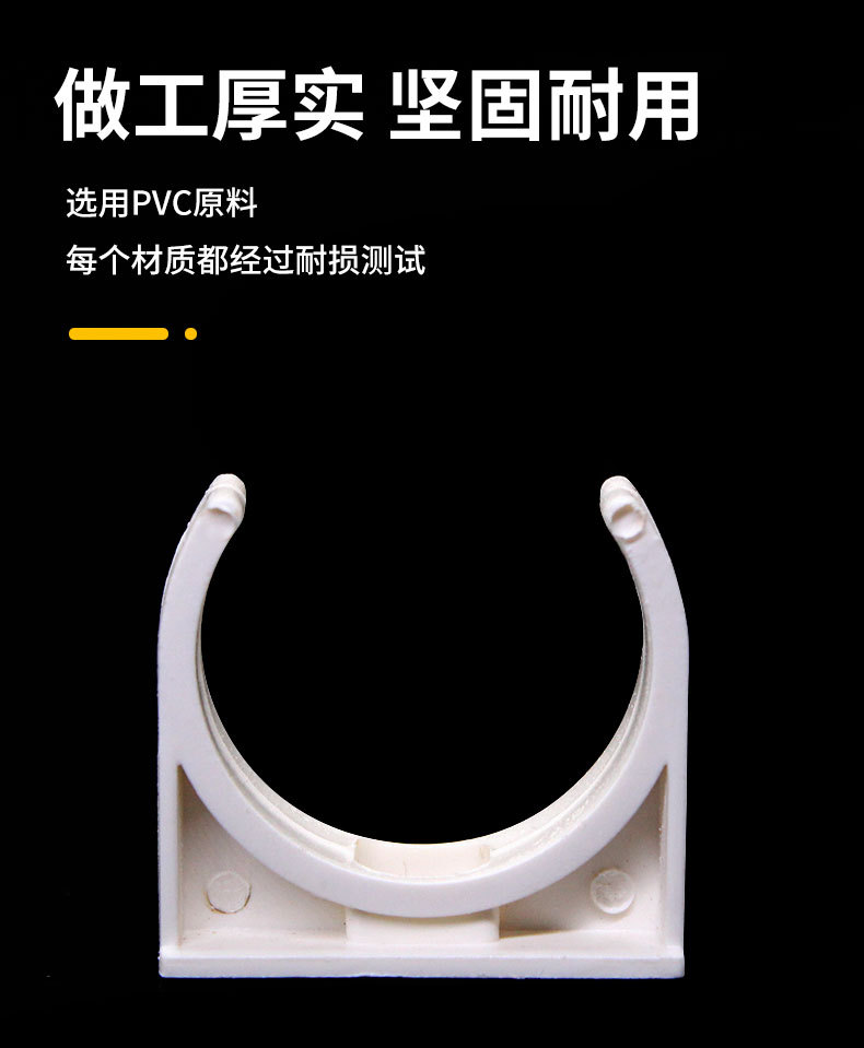 pvc管卡 管码 给水电线管u型管夹 骑马卡墙卡 迫码20 25 32 40 50-阿里巴巴