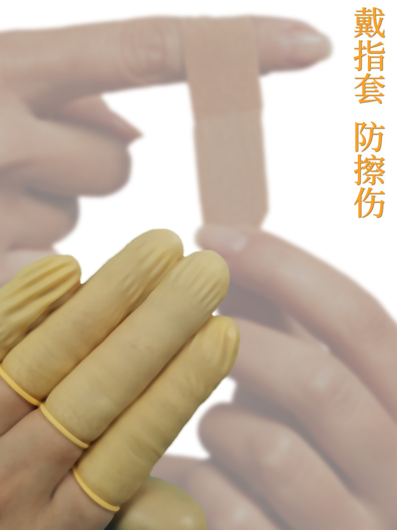 进口黄色手指套-防蹭伤-戴指套790.jpg