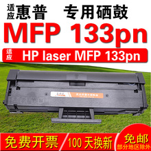 �m�û���HP laser MFP 133pn���� ī�� lī�ۺ� �����ӡ�C ���