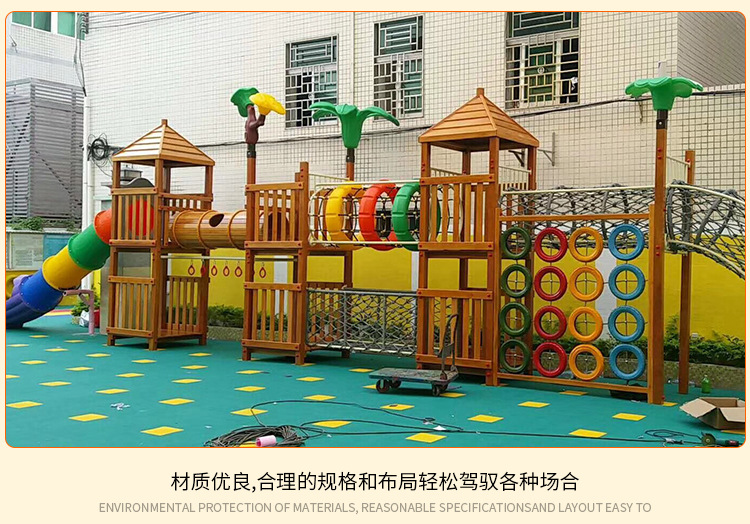 幼儿园大型木质组合滑梯儿童户外拓展攀爬网架非标无动力游乐设施-阿里巴巴