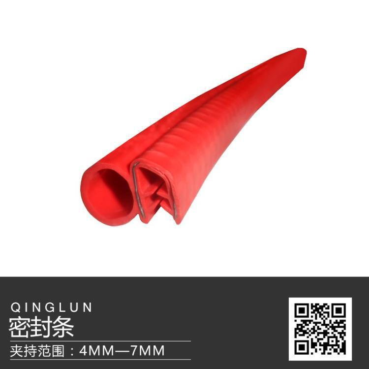 Side Bubble Red Sealing Strip Side Insert U-shaped Card Slot Door Panel Mechanical Automobile Middle Door Strip Chassis Cabinet Package