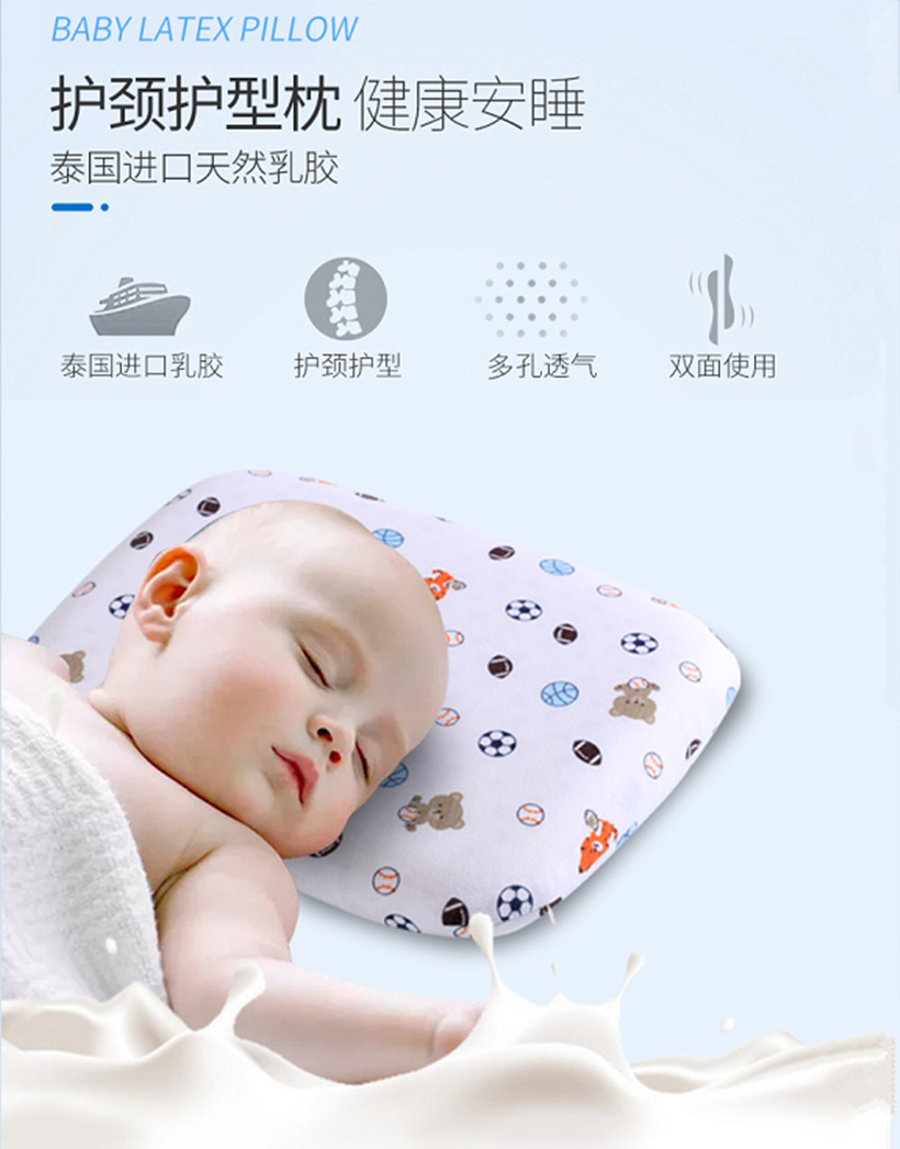 赛达厂家泰国天然乳胶 新生婴儿定型枕 透气好睡眠 矫正防偏头枕|ms