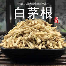 白毛根 白毛根品牌 图片 价格 白毛根批发 阿里巴巴