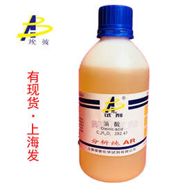 现货 阿根廷进口动物油酸 分析纯AR500毫升 瓶装 112-80-1