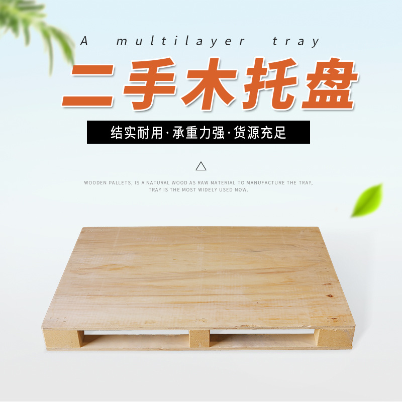 郑州现货供应1200*800川字木卡板 胶合板栈板叉车托盘 货物木托盘