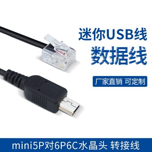 ����5P�Dˮ���^ mini5P��6P6C�D�Ӿ� mini5P������ ����USB���F؛