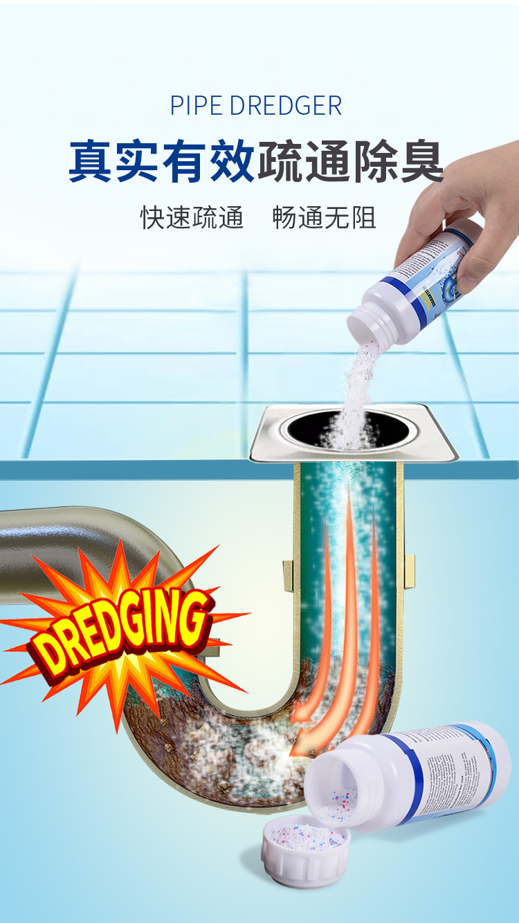 200922蓝洁星管道疏通剂详情_05.jpg