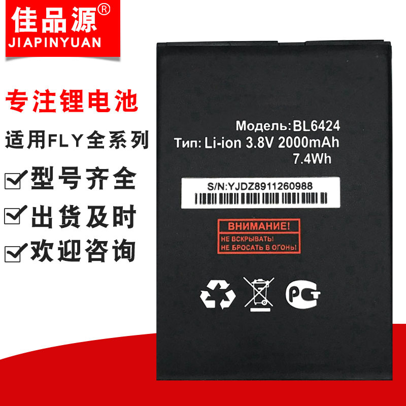 apply FLY BL6424 Series Battery FS505 Mobile phone battery Cell phone batteries