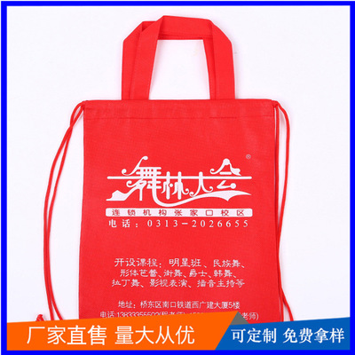 推荐抽绳束口袋背包 无纺布袋 培训学校拉绳背包 手提置物袋|ru