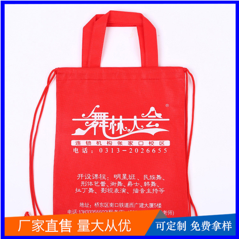 推荐抽绳束口袋背包 无纺布袋 培训学校拉绳背包 手提置物袋