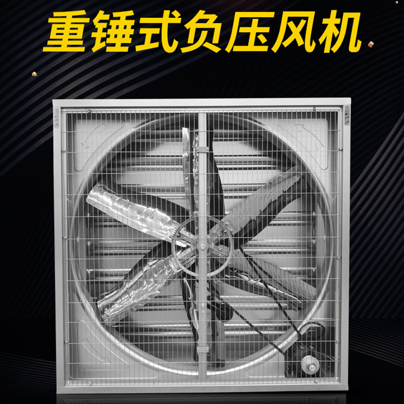 重锤式负压风机 大功率大风量加厚镀锌板大棚车间养殖降温抽风机