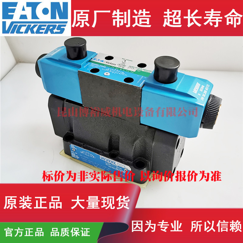 伊顿ETNVickers 电液阀 DG5S4-042B-E-M-U-H5-60/H7-71
