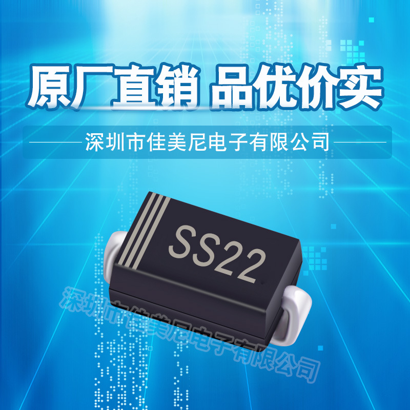 全新贴片肖特基二极管SR220  SS22 SMA封装  品优价实