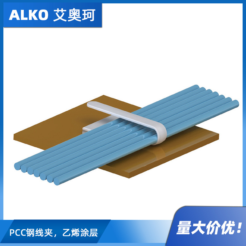 PCC 钢线夹, 乙烯涂层 白色, 软钢, RMS-203 PVC 表面处理