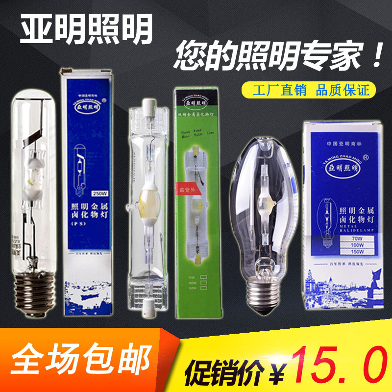 Golden Halogen Lamp 70W1015 Bulb Metal Halogen Bulb Double End Straight Tube 40 High Pressure Sodium Lamp Led Bulb