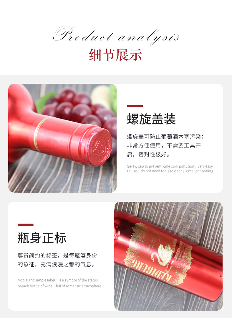 红酒-详(1)_12.jpg