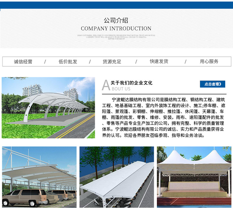 宁波鲲达膜结构有限公司--详情页(改）_16