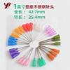 Manufacturers Spot Disposable needles Complete specifications Stock sale