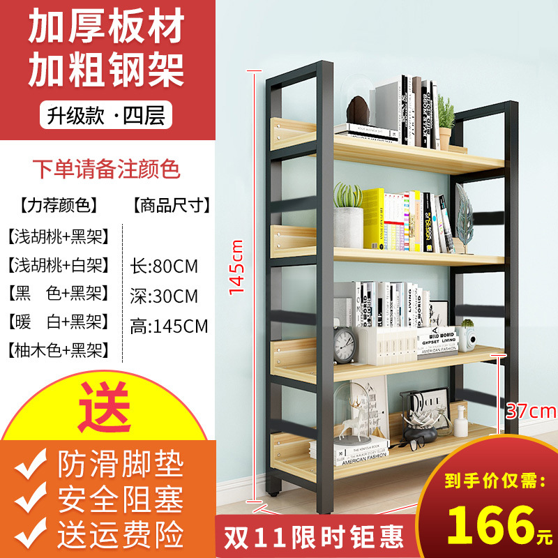 4 층 긴 80 깊은 30 높은 145 업그레이드 [두꺼운 판]]