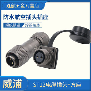 ���ַ�ˮ���ղ��^ST12�B�������^2-3-4-5-6-7-9оWEIPU���β���