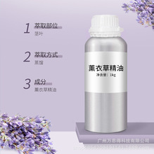 薰衣草精油安神面部祛痘印香薰按摩加湿器用控油净肤助