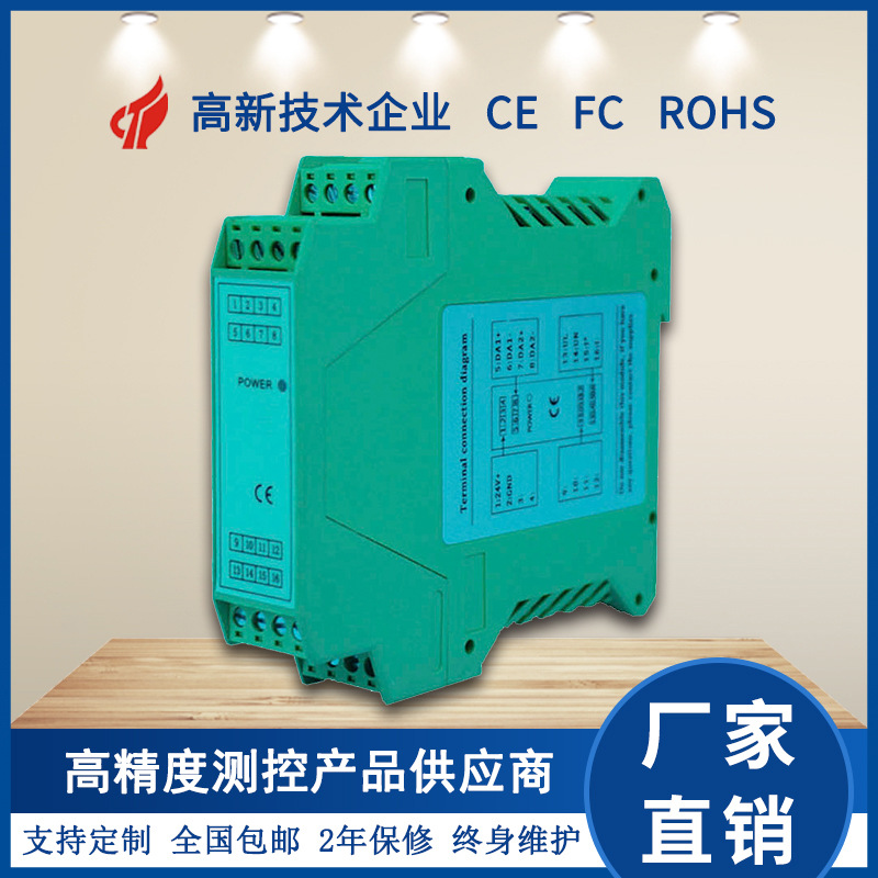 high-precision 24V communication Voltage electric current Effective value quarantine collection modular Modbus communication