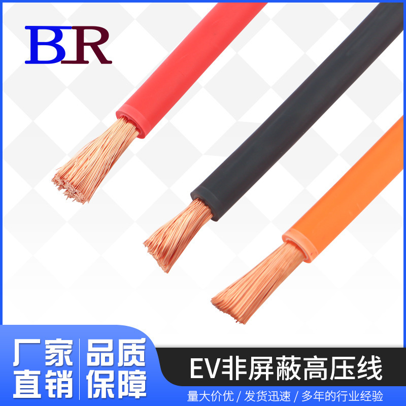 EV CABLE EVR unshielded high voltage CABLE battery CABLE motor CABLE energy storage CABLE CE certification