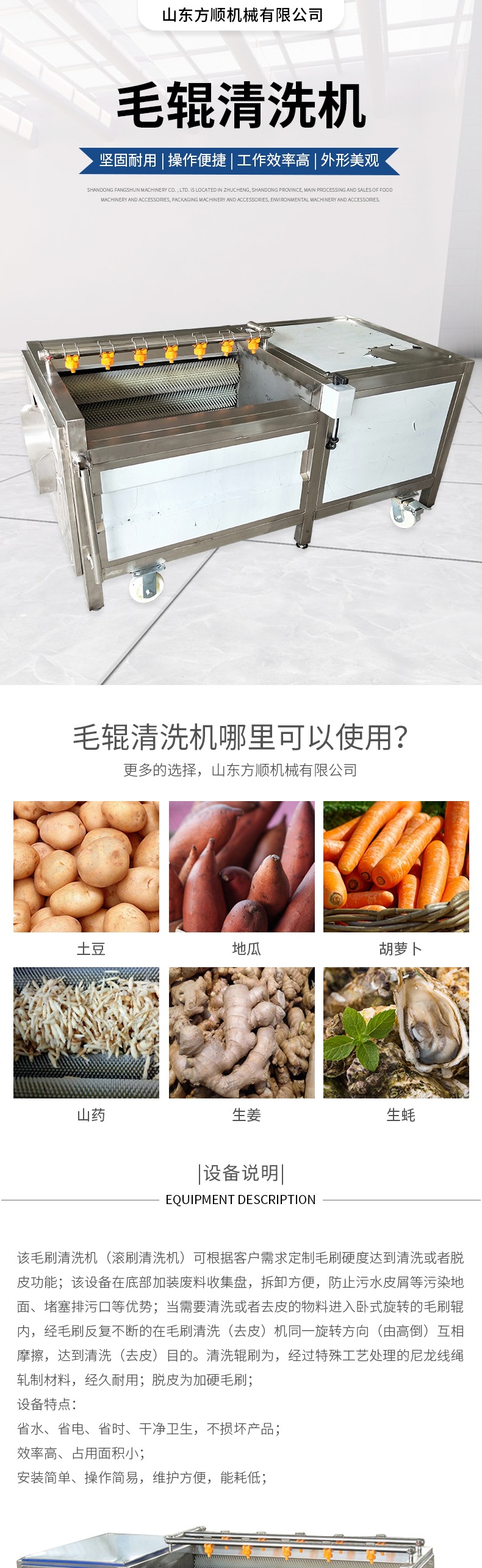 毛輥清洗機(jī) 開版_001.jpg