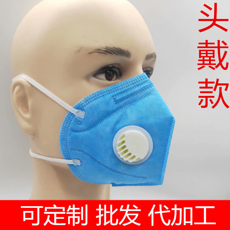 Kn95呼吸阀口罩头戴式防粉尘工业电焊折叠活性炭一次性口罩