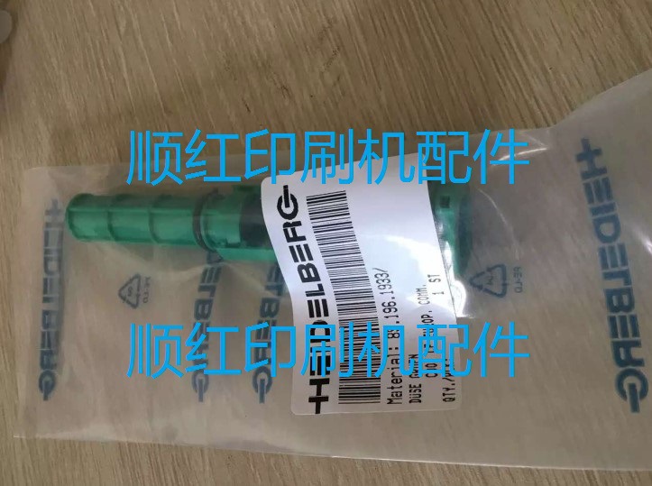 89.196.1933 海德堡机过滤器 滤芯 海德堡印刷机配件 气泵配件