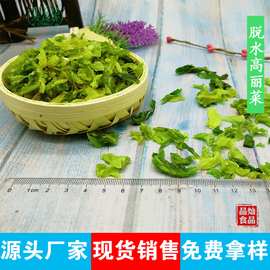 厂家批发脱水高丽菜 脱水卷心菜脱水圆包菜 方便食品配料散装