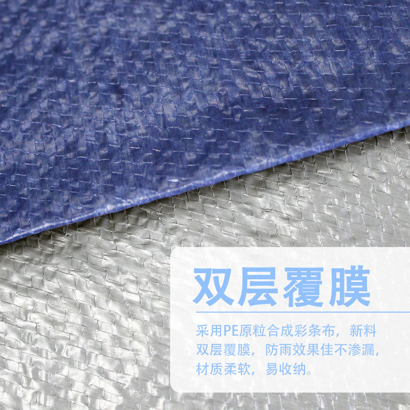 厂家直销90型号双膜PP蓝银篷布塑料防水布防晒防雨布彩条布油布