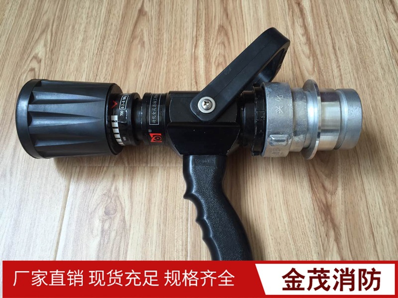 批发 65无后坐力消防水枪QLD6.0/8I/8III多功能喷雾水枪 兴化消防