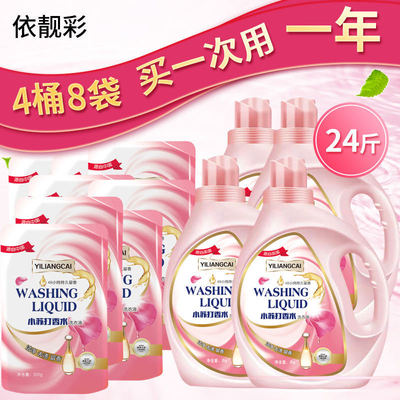 马泰克同款 小苏达香水洗衣液 4桶8袋（28斤）网红带货 一件代发|ms