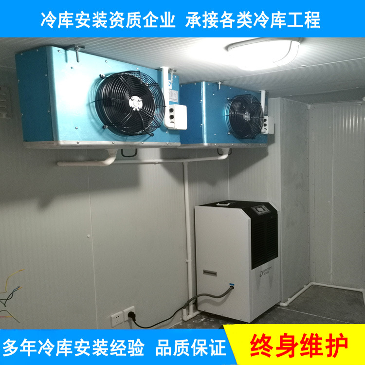 水果蔬菜保鲜库冷库全套设备-18度海鲜肉类冷冻冷藏库上门安装