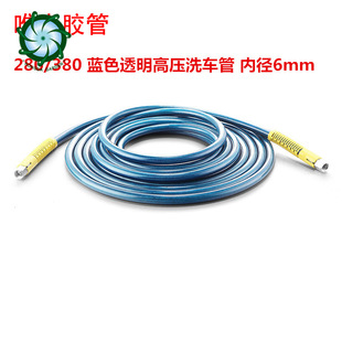 High-Pressure Cleaning Machine 55 580 and Other Wear-Resistant Blue Transparent Steel High-Pressure Car Washing Pipe Inner 8mm