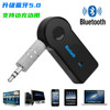 Bluetooth on board receiver Caller on speakerphone Listen to the music 3.5mm audio frequency Bluetooth receiver source Manufactor