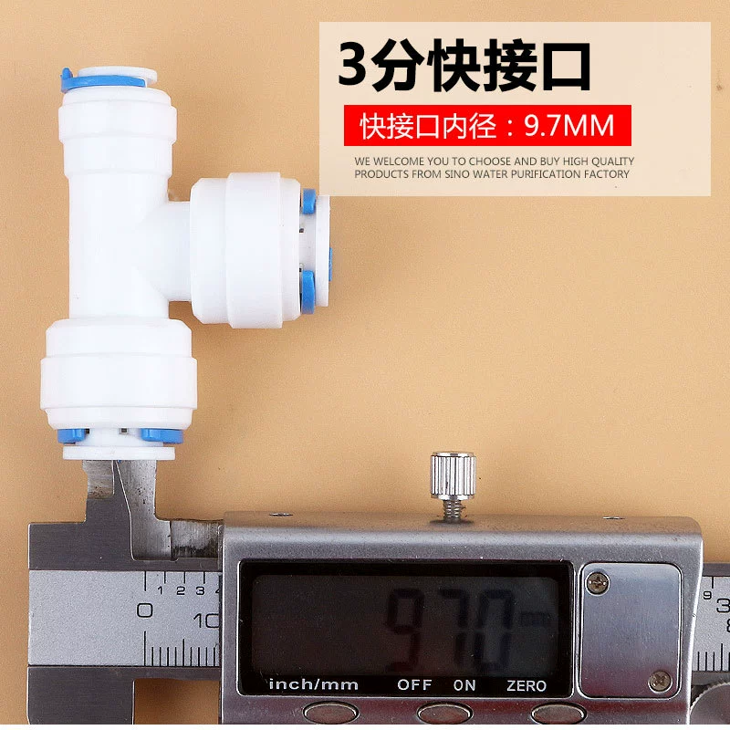 Water purifier 233 Three -link 2 points, 3 points, 3 points, three -way fast connector, 332 side 2 points, fast connecting 3 points, 3 points