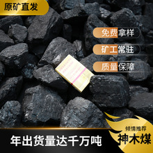 內蒙38煤一精煤發熱量6100以上小白煙燒完白灰原礦直發