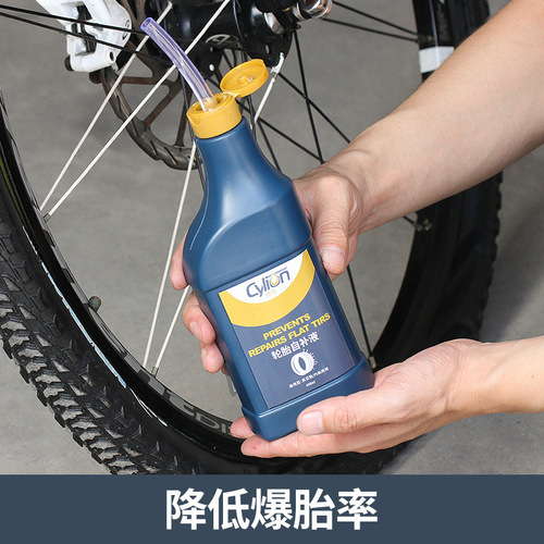 Sailin CYLION tire repair liquid tire self-repair liquid bicycle motorcycle electric vehicle tire repair tool tire repair liquid 