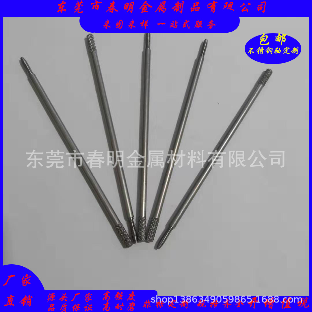 不锈钢销钉 不锈钢滚花轴 不锈钢轴 横孔不锈钢轴 滚花铁轴 短轴