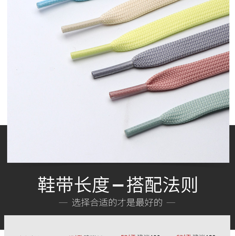 双层彩色鞋带详情_06.jpg