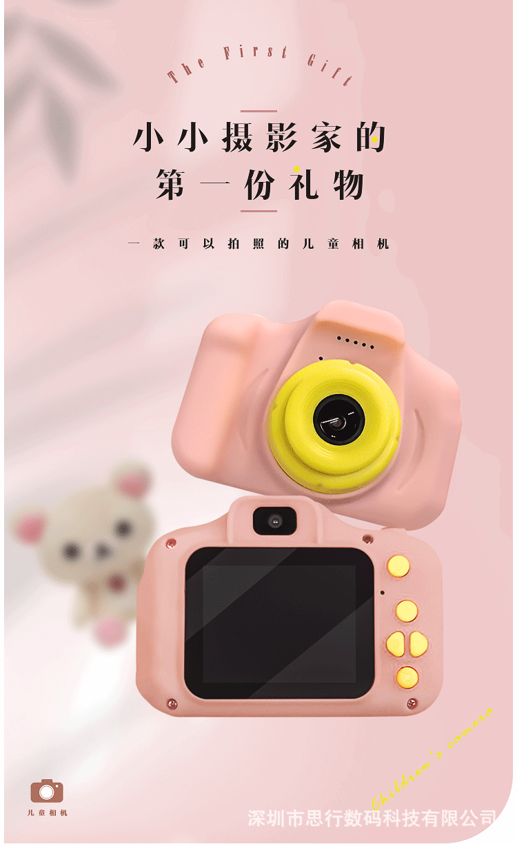 儿童相机详情页_01.gif